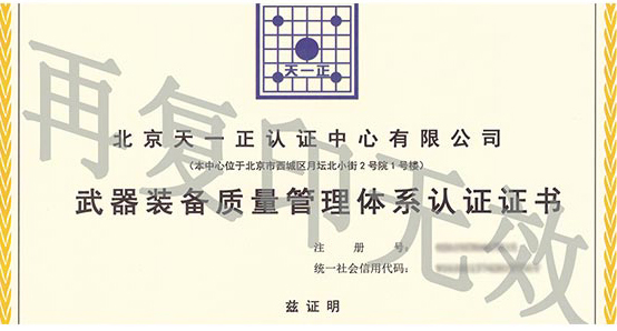 國軍標體系認證